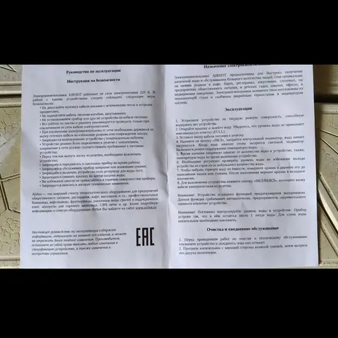 Хочу продать